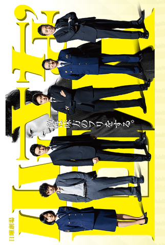 Poster 1 de Série Chiisana Kyojin (2017)