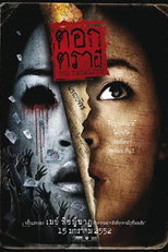 The Fatality (Tok Tra Phee)