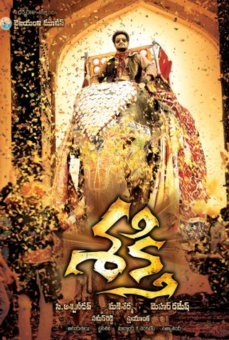 Poster 3 de Filme Sakthi (2011)