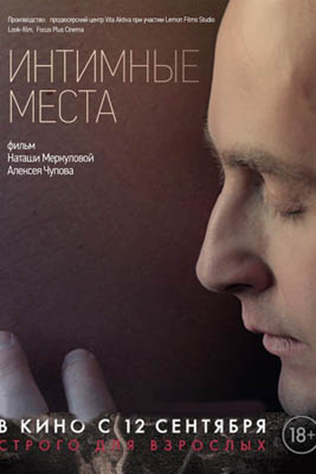  de Filme Intimate Parts (2013)