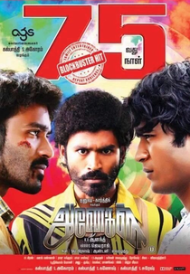Multiple Single Person (Anegan)