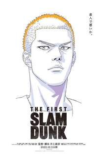 The First Slam Dunk - Poster / Capa / Cartaz - Oficial 6