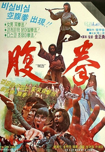 The Snake Strikes Back (Boggwon)