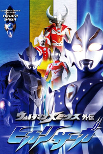 Ultraman Mebius Gaiden - Hikari Saga - Poster / Capa / Cartaz - Oficial 1