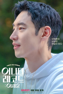 Another Record: Lee Je Hoon - Poster / Capa / Cartaz - Oficial 1