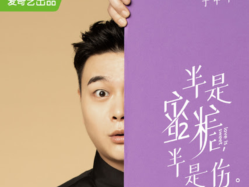 Foto 14 de Love Is Sweet