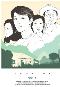 Tadaima (Tadaima)
