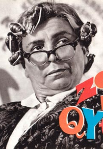 Zonja nga qyteti (Zonja nga qyteti)