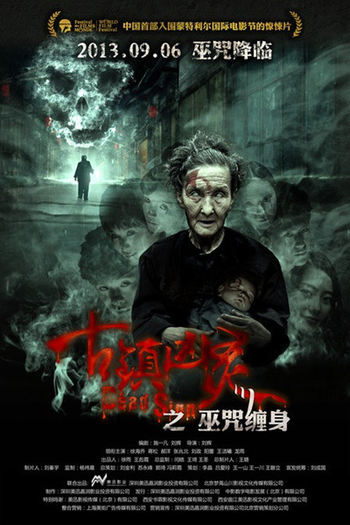  de Filme Dead Sign (2013)
