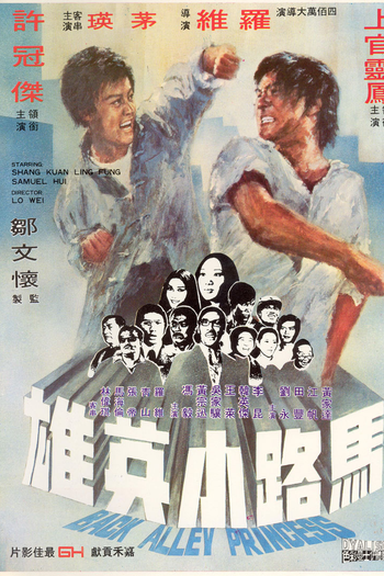  de Filme Back Alley Princess (1973)