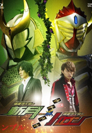 Kamen Rider Gaim Side Story: Kamen Rider Zangetsu/Baron