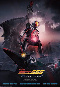 Kamen Rider Faiz: Paraíso Reconquistado (Kamen Raidā Faizu Nijusshūnen : Paradaisu Rigeindo)