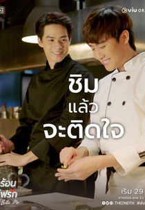 Bite Me: Behind the Scenes (ส่งร้อน เสิร์ฟรัก)