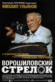The Rifleman of the Voroshilov Regiment - Poster / Capa / Cartaz - Oficial 1