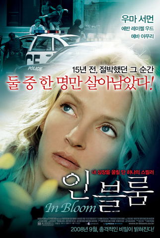 Poster 5 de Filme Sem Medo de Morrer (2007)