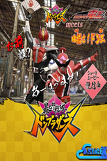 Avataro Sentai Donbrothers meets Kamen Rider Den-O: Aim for it! Don-O (「暴太郎戦隊ドンブラザーズ」 meets 「仮面ライダー電王」目指せ！ドン王)