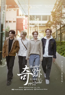 Kiseki Chapter 2 (Kiseki 奇跡 ฤดูปาฏิหาริย์ Chapter 2)