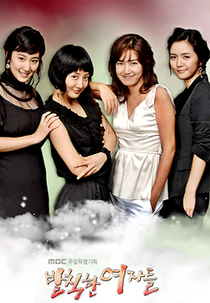 Rude Women (발칙한 여자들)