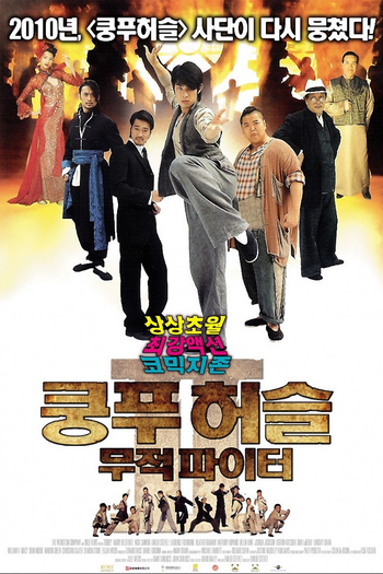 de Filme Kung Fu Fighter (2007)