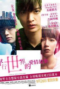 Parallel World Love Story - Poster / Capa / Cartaz - Oficial 4