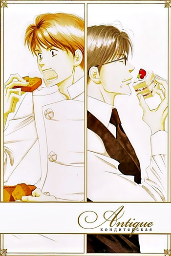  de Série Seiyou Kottou Yougashiten: Antique (2008)