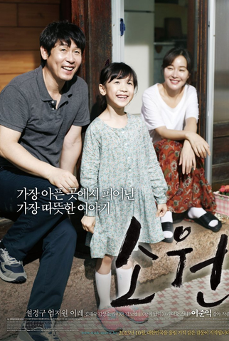 Poster 4 de Filme Hope (2013)