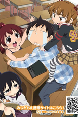 Mitsudomoe (みつどもえ)