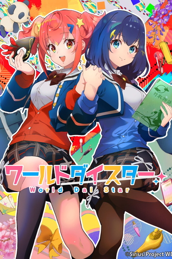  de Série World Dai Star (2023)