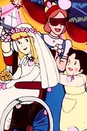 Poster de Episódio さようならおばあさま (1974)