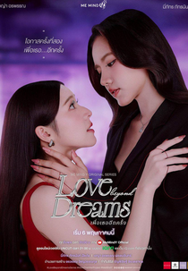 Love Beyond Dreams (Love Beyond Dreams)