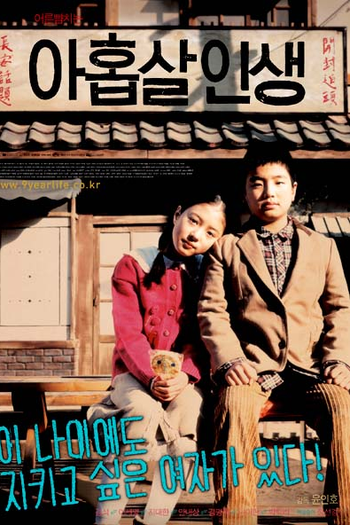 Poster de Filme When I Turned Nine (2004)