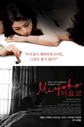  de Filme Miyoko (2009)