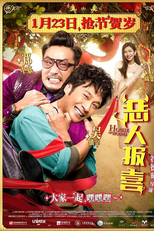 House of Wolves (Ngok yan guk)