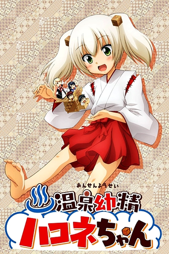  de Série Onsen Yousei Hakone-chan (2015)