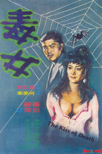  de Filme The Kiss of Death (1973)