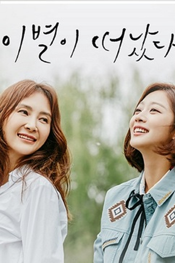  de Série Goodbye to Goodbye (2018)