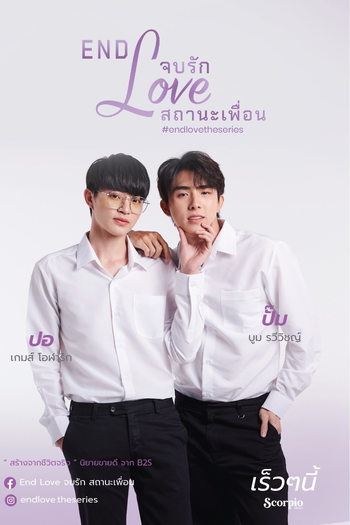 Poster de Série End Love (2023)
