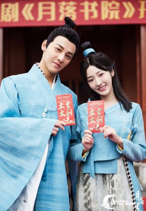 Academy of The Moon (月落书院)