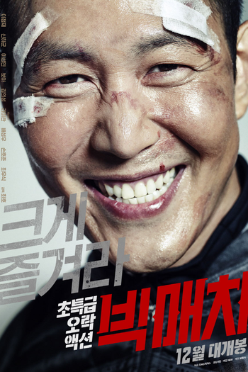  de Filme Big Match (2014)