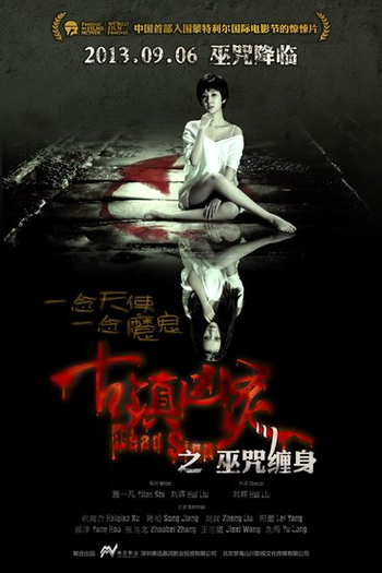  de Filme Dead Sign (2013)