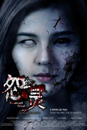  de Filme Haunted Road 2 (2017)