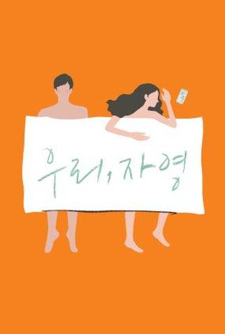 Poster 3 de Filme Nothing Serious (2021)