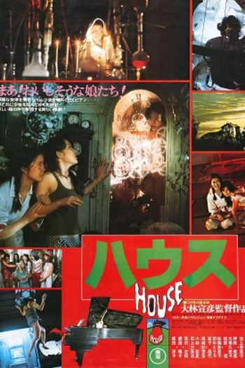  de Filme Hausu (1977)
