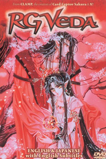 RG Veda (聖伝[RG VEDA])