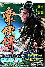 Killers Five (Hao xia zhuan)