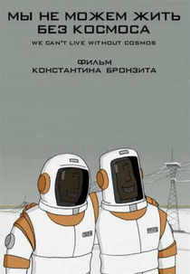 We Can't Live Without Cosmos (We Can't Live Without Cosmos)