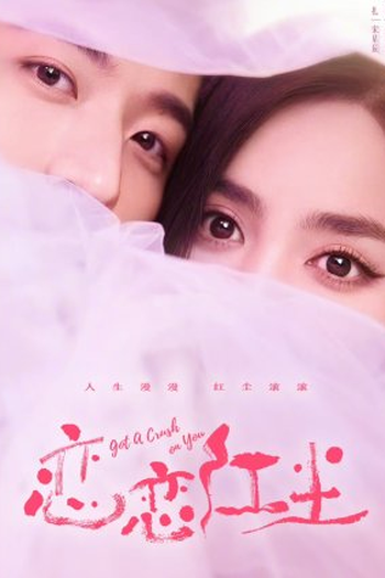  de Série Got a Crush on You (2023)