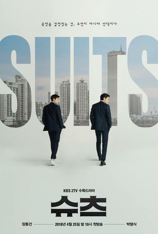 Poster 2 de Série Suits (2018)