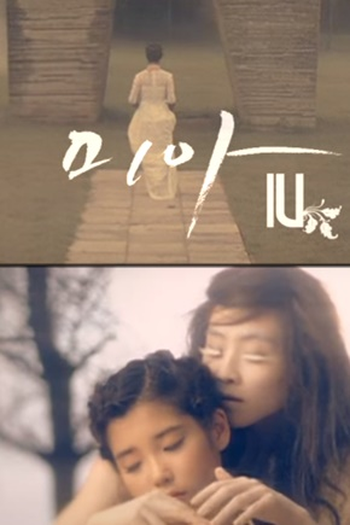 Poster de Curta Lost Child (2011)