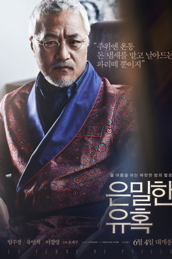  de Filme Perfect Proposal (2015)